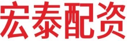 宏泰配资-成为代理-享受低息股票配资服务